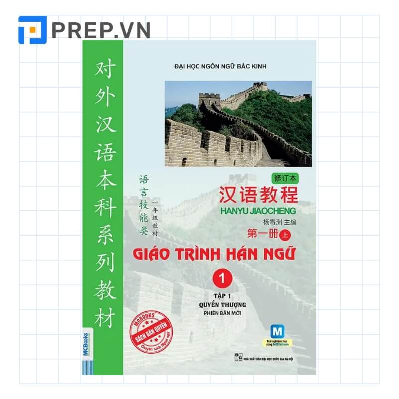 Tải bộ giáo trình Hán ngữ 6 quyển bản mới nhất PDF free