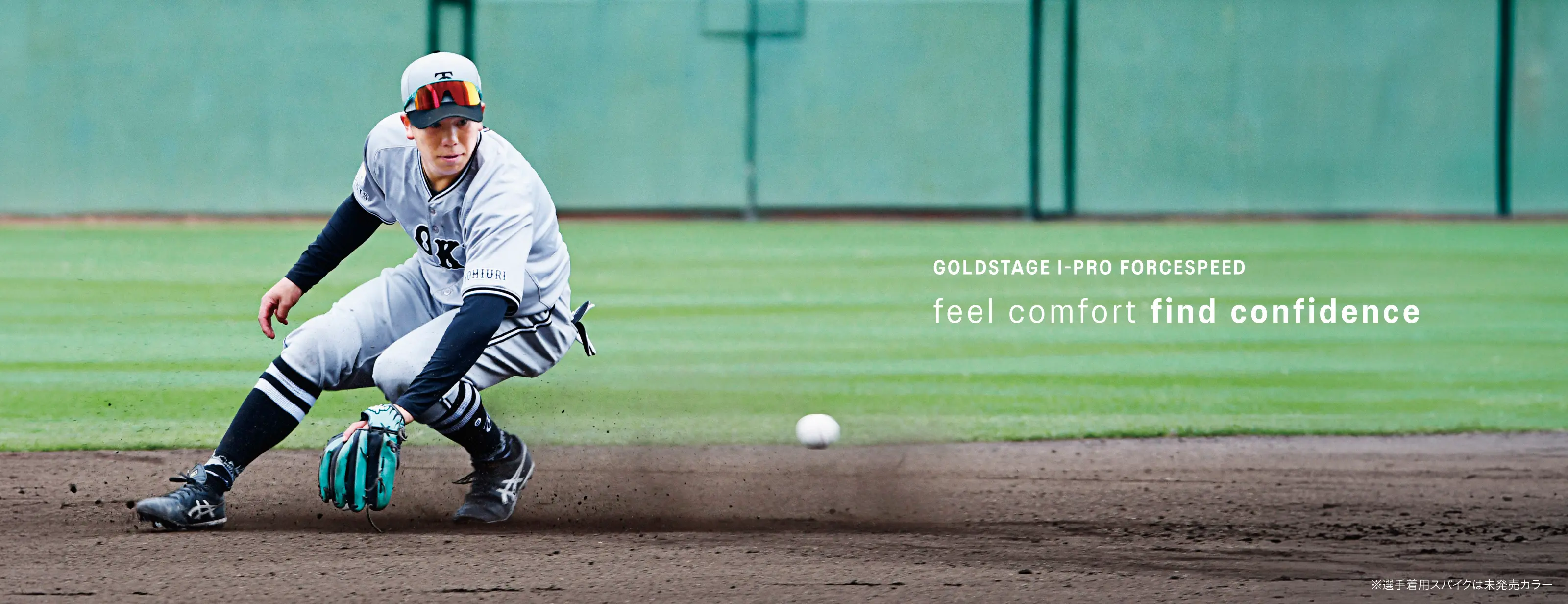 野球スパイク｜アシックス公式