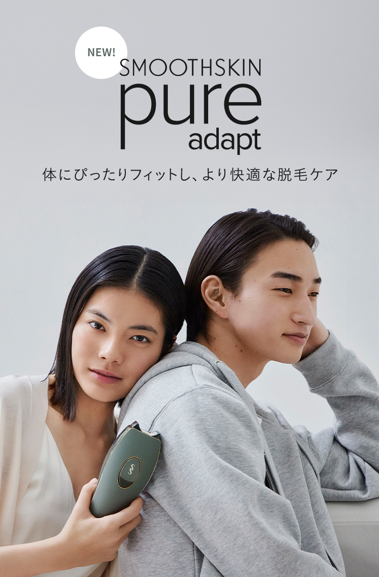 スムーズスキン（SMOOTHSKIN）家庭用脱毛器公式サイト