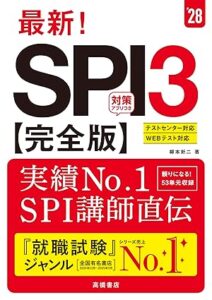SPI対策が間に合わない人必見！直前でも点数を伸ばす勉強法【練習問題