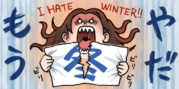 今日も寒いイイイイイッ！ 冬が苦手な人あるある9│#タウンワークマガジン