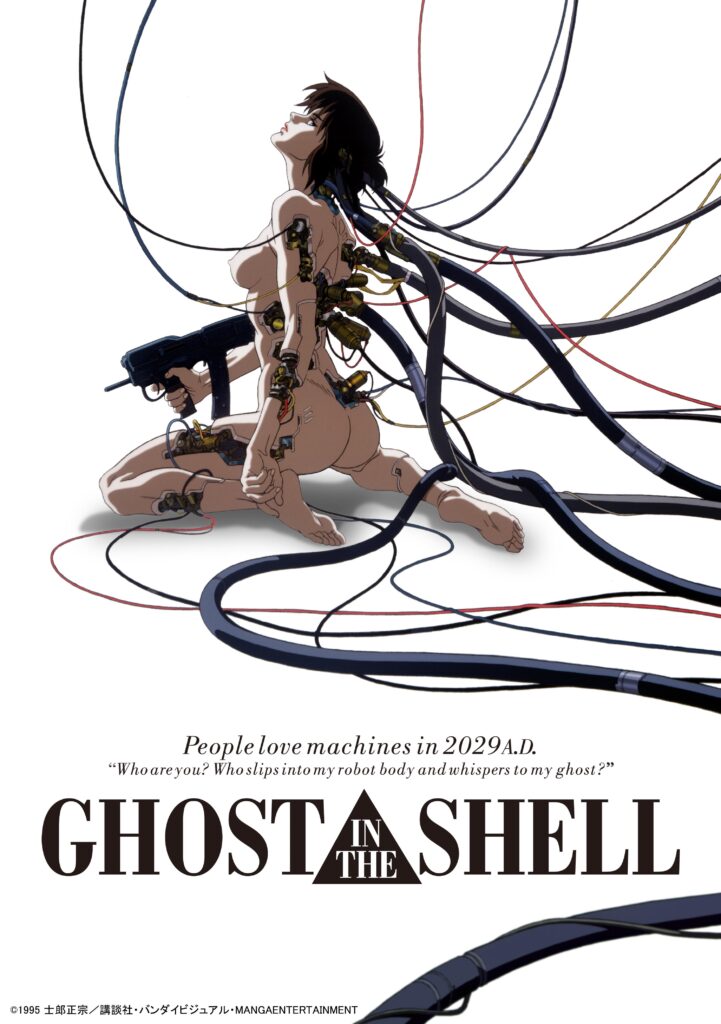 GHOST IN THE SHELL / 攻殻機動隊』が本日劇場公開30周年。押井守監督