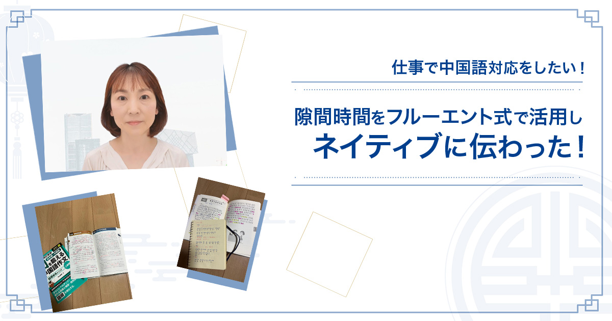 受講生の声 - 株式会社フルーエント 公式サイト