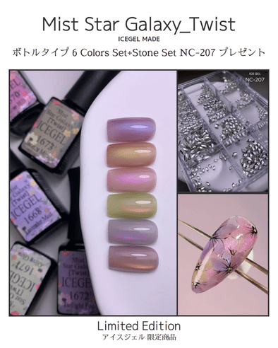 光と影のニュアンスが揺れる限定カラー♡ICEGEL ABLACK『ミストスター