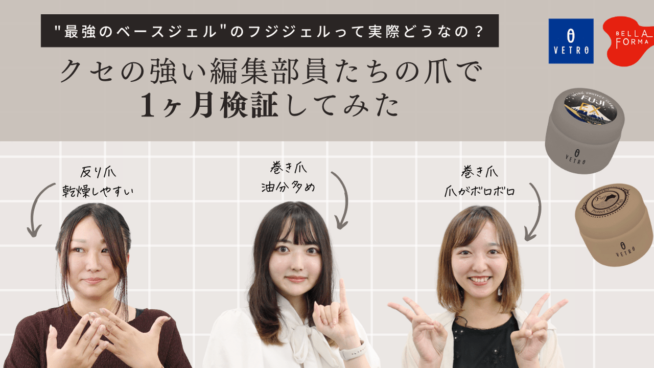 最強のベースジェル