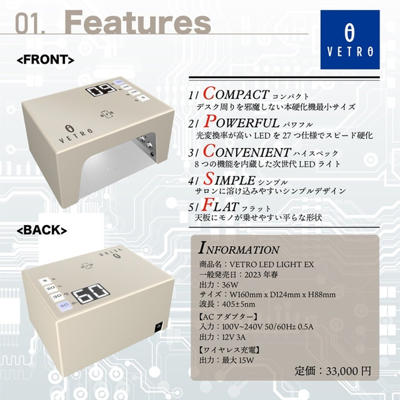 VETRO LED LIGHT EX(イーエックス) | VETRO（ベトロ） | ネイル用