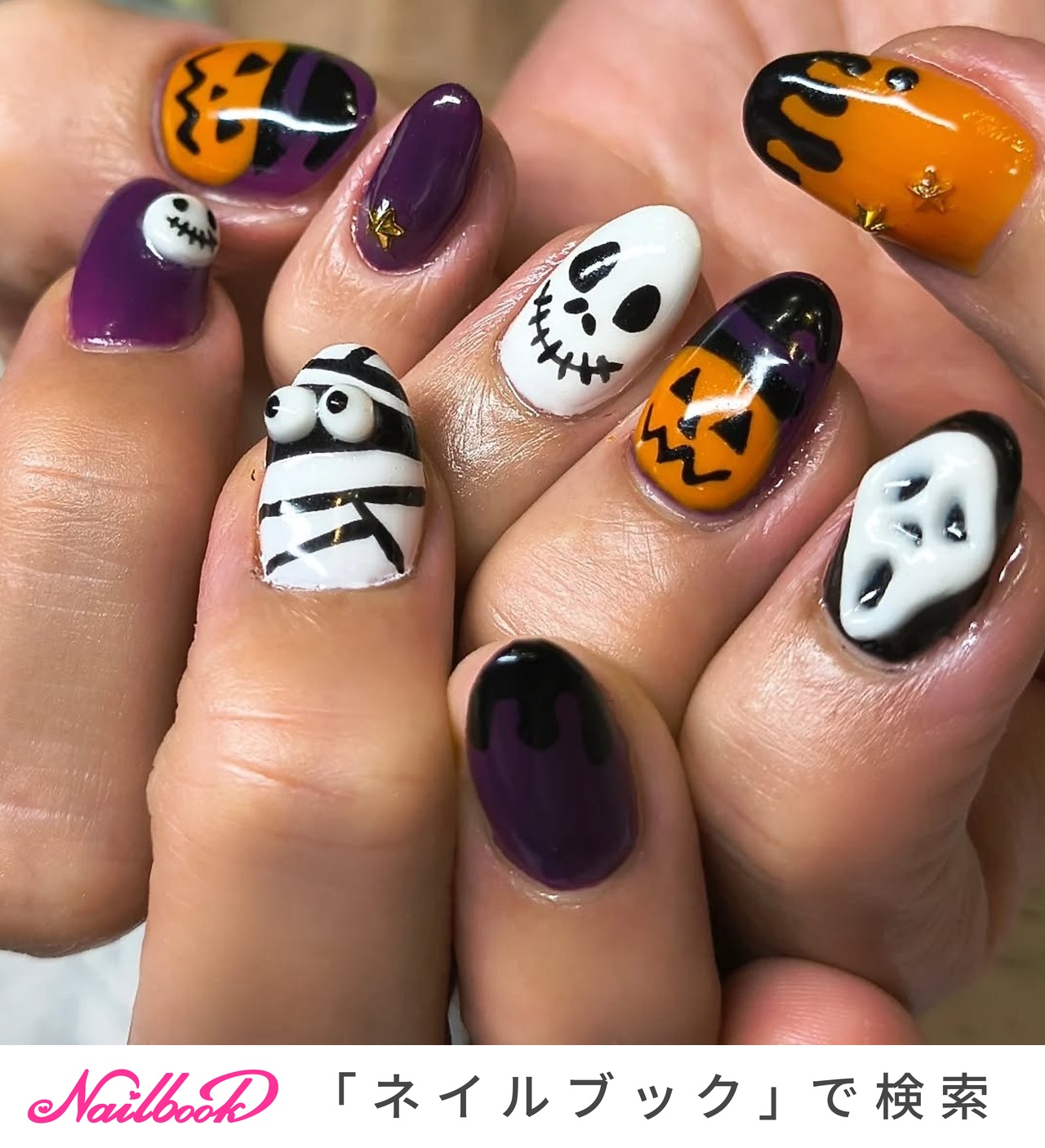 スクリームのネイルデザイン｜ネイルブック