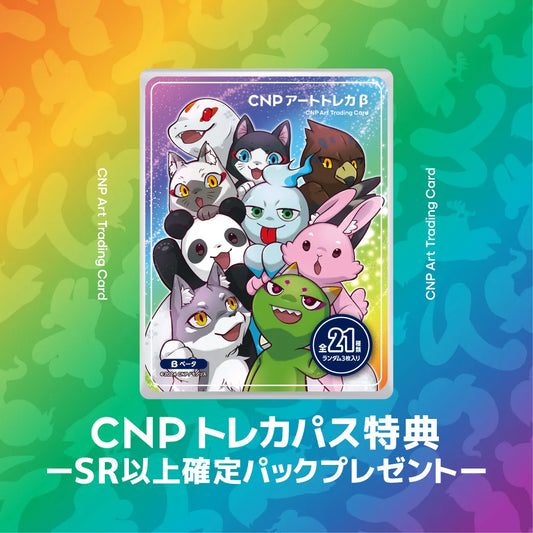 T*p様 CNPトレカ 銀座456限定 ロボット ミタマ CNPトレカ 銀座456限定