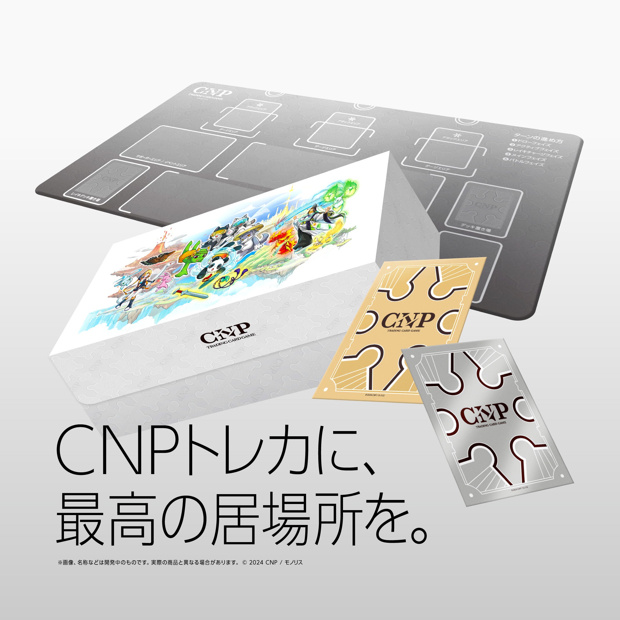 CNPトレカ公式ショップ