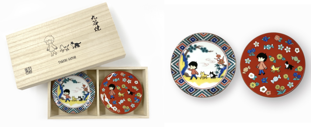 令和6年能登半島地震チャリティーグッズ「佐藤健 九谷焼豆皿セット