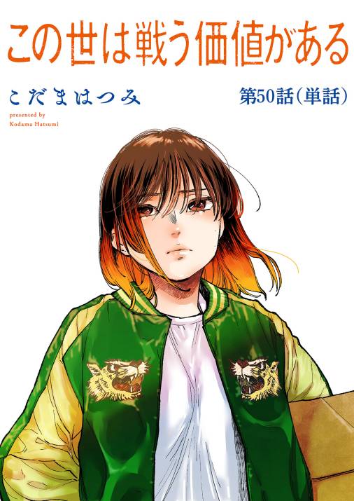○イブニング 2007年 8号 ○新連載 ADAMAS 皆川亮二○バガボンド予告 ○