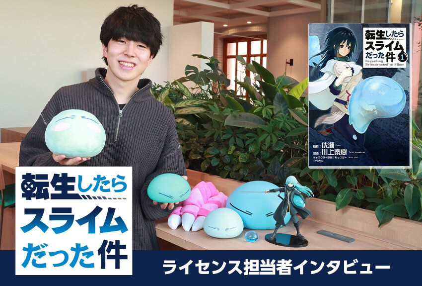 講談社・マンガIPライセンス担当インタビュー プロモーションに“異世界