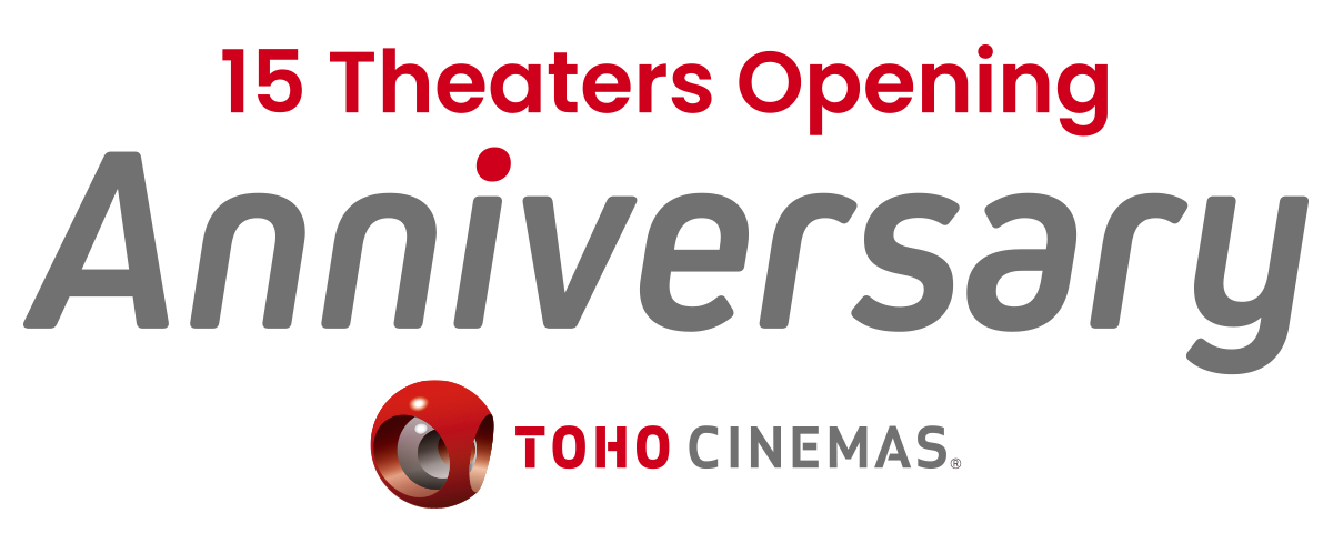 TOHOシネマズアニバーサリー - 2026｜特設サイト｜TOHOシネマズ