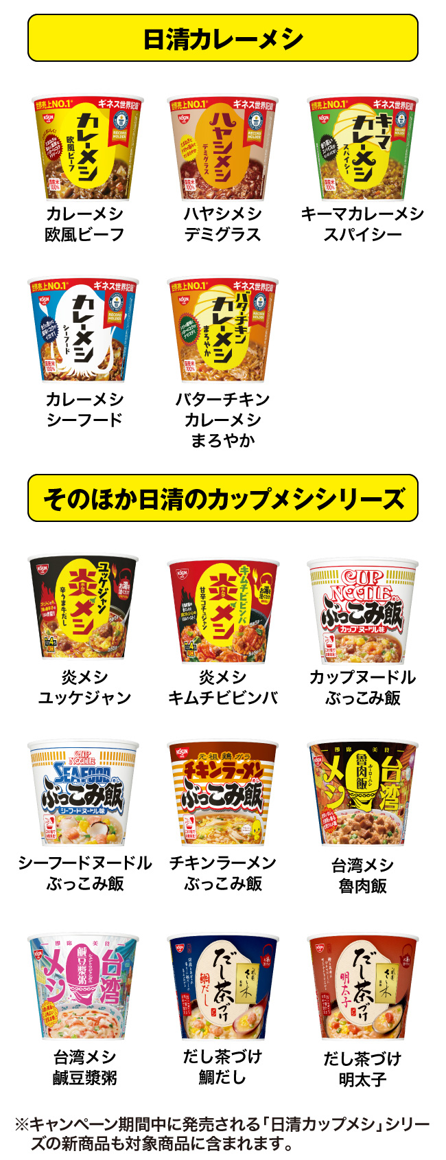 赤見かるび×カレーメシ世界一キャンペーン