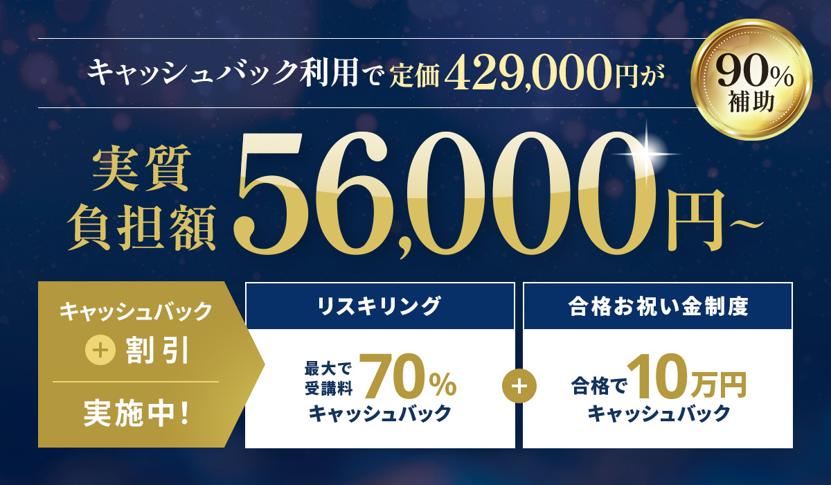 USCPA（米国公認会計士）講座 ｜CPA会計学院