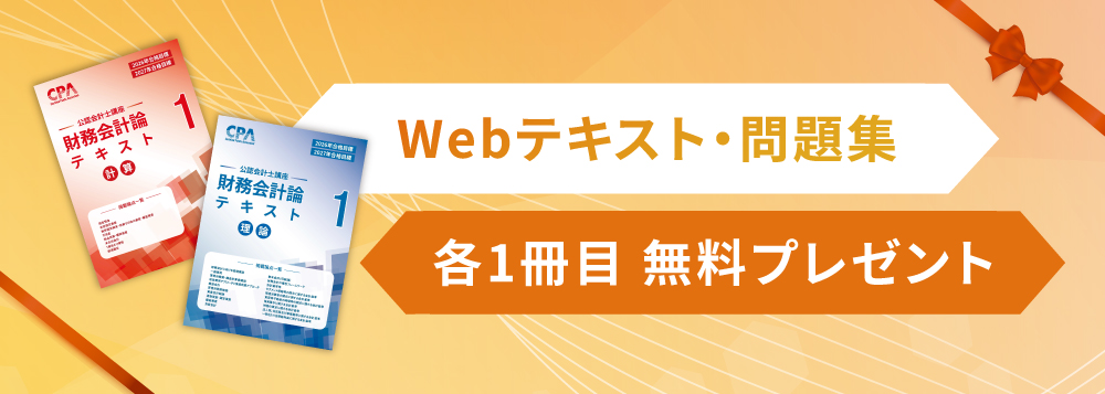 短答式試験受験生の皆様へ 新たな目標に向けての貴重なイベントをご