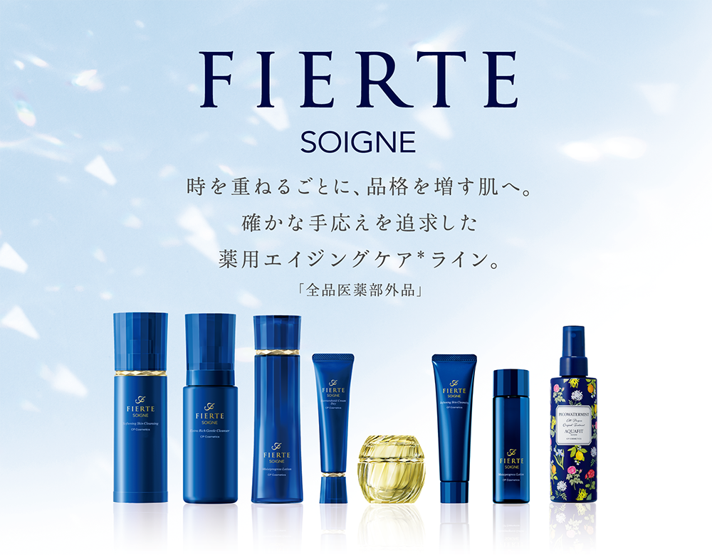 フィエルテ 日中用クリーム40g 2個セット 【公式通販】
