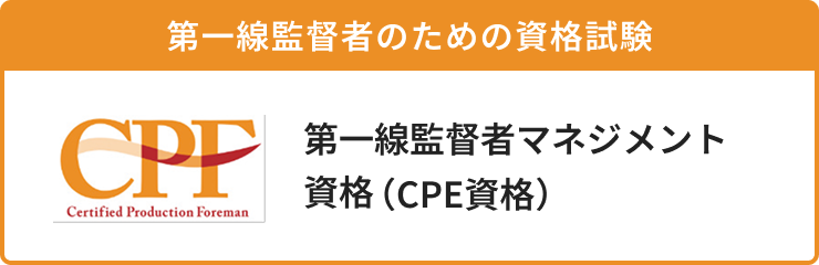 日本語版ガイドブック｜学習の方法｜調達プロフェッショナル認定資格