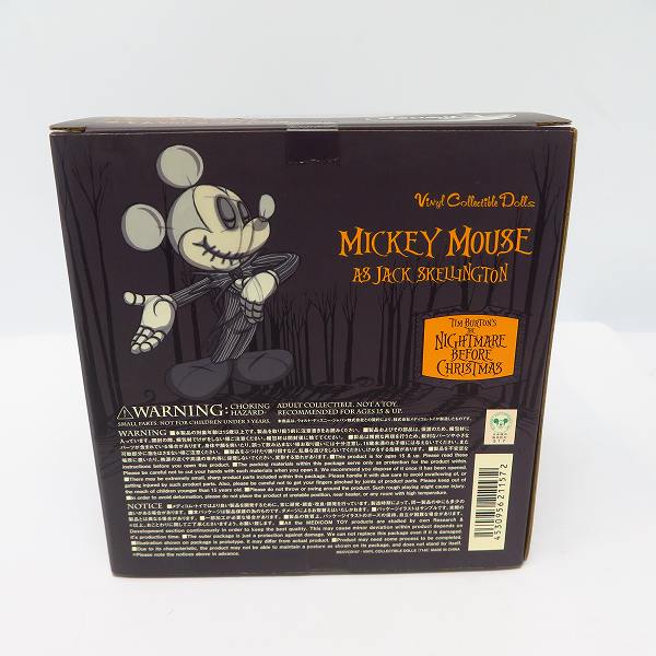 未開封】MEDICOM TOY/メディコムトイ VCD ナイトメアビフォア