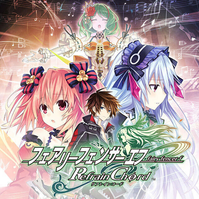 買いか?否か? 元冥界住人が語るフェアリーフェンサー エフ refrain