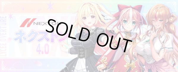 lycee リセ オーバーチュア Ver.ネクストン4.0[特典付] - クラウン