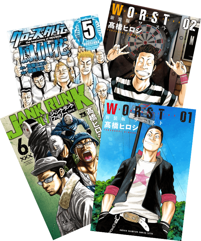 CROWS × WORST 新時代祭り | 秋田書店