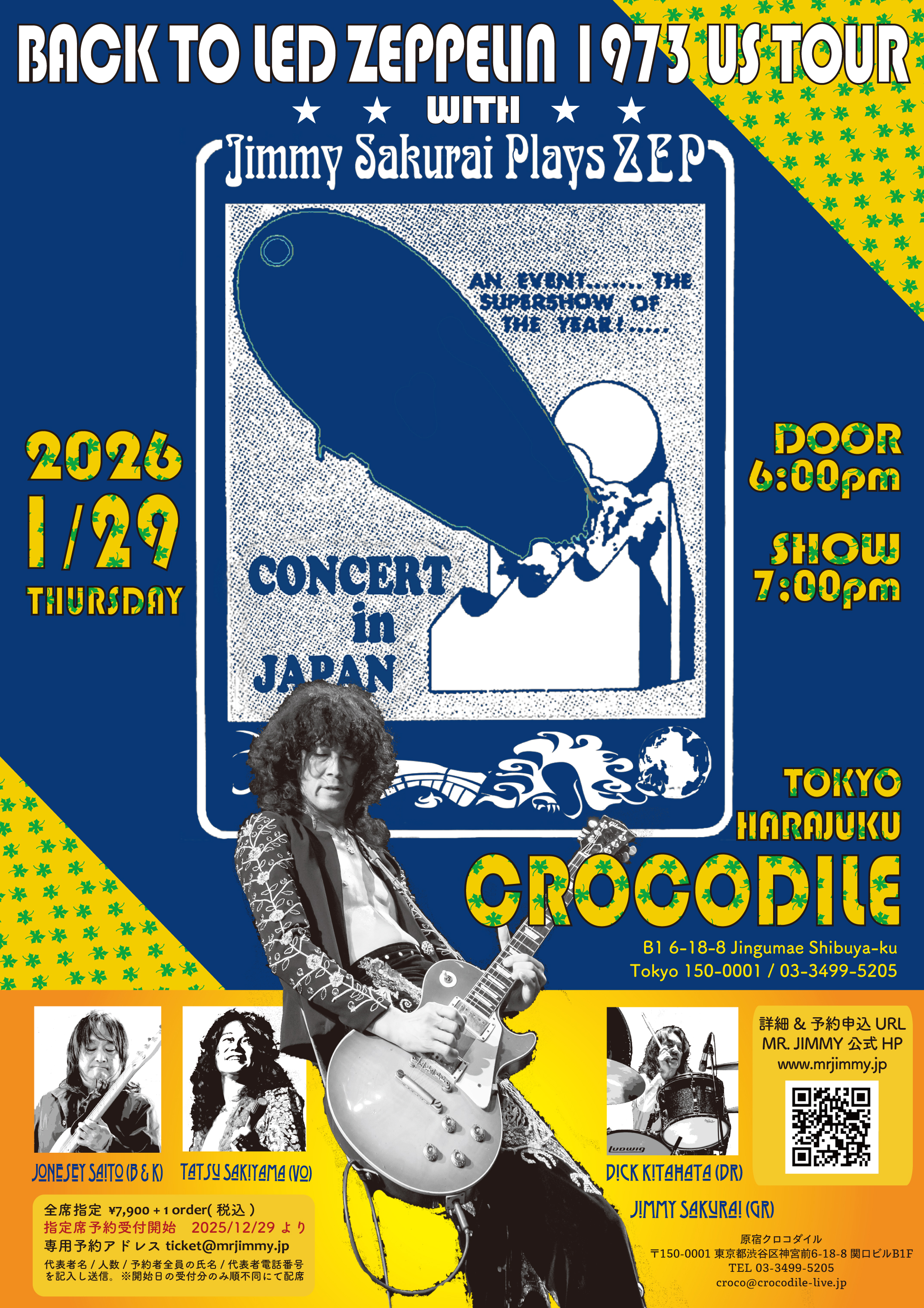 BACK TO LED ZEPPELIN 1973 US TOUR | 原宿クロコダイル