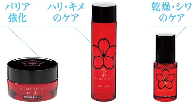 マイケア ⁄ KUMAMOTO潤馬化粧養水 120mL3個セット クレンジングオイル