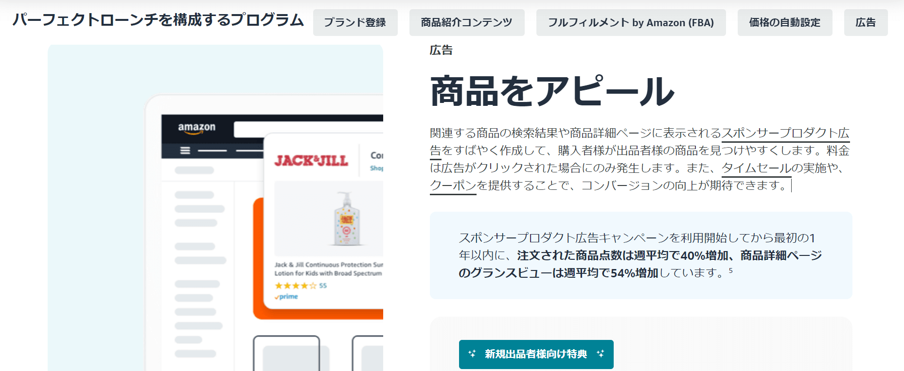 Amazonの出品方法は？セラーアカウント登録から手数料・出品制限までを