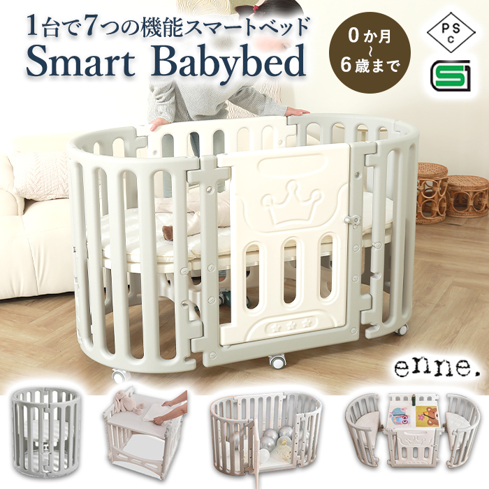 新品☆Brotish ベビーベッド オムツ交換台 韓国 サークル 出産準備