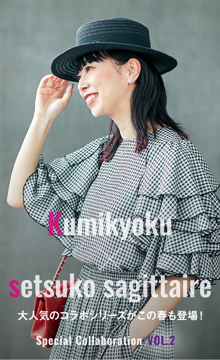 組曲×setsuko sagittaire】人気バッグブランドとのコラボ第2弾が実現