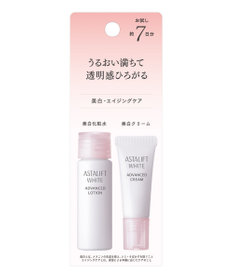 アスタリフトホワイト アドバンスドローションクリームミニ トライアル
