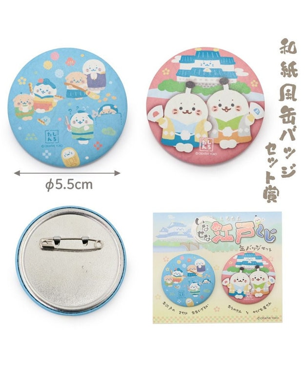 しろたん 江戸くじ（全賞入り30回分 大人買いセット） / Mother garden