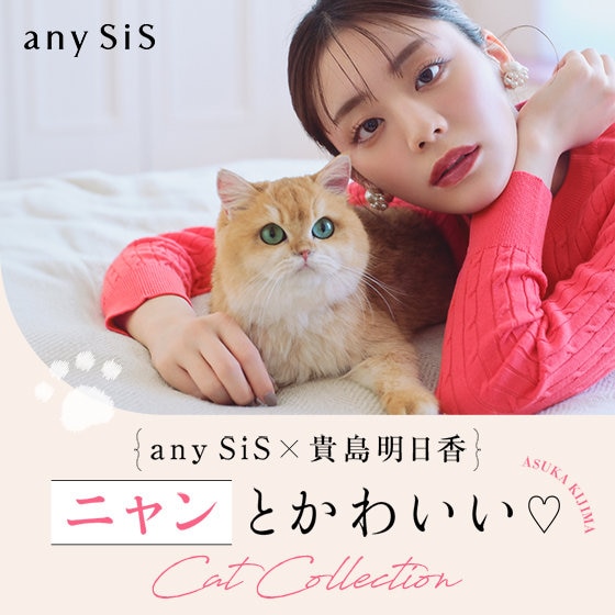 ニャンとかわいい♡ Cat Collection | ONWARD CROSSET | ファッション