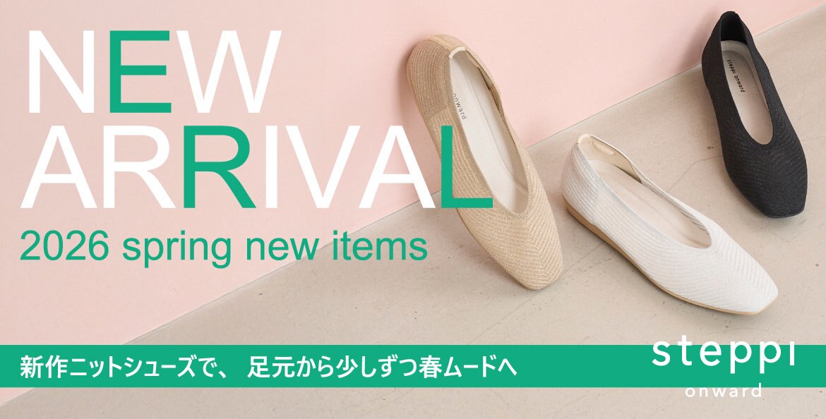 公式】steppi | ファッション通販サイト[オンワード・クローゼット]