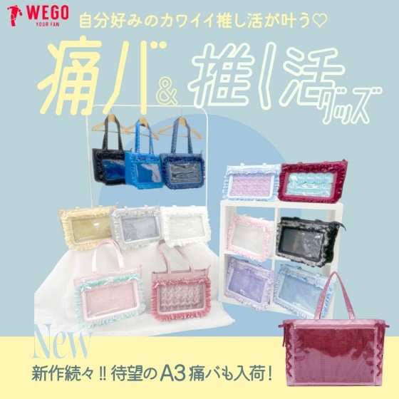 WEGO】痛バ＆推し活グッズ | ONWARD CROSSET | ファッション通販サイト