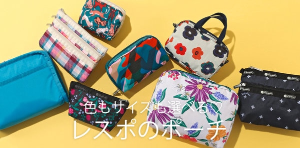 色もサイズも選べる♡レスポのポーチ | ONWARD CROSSET | ファッション