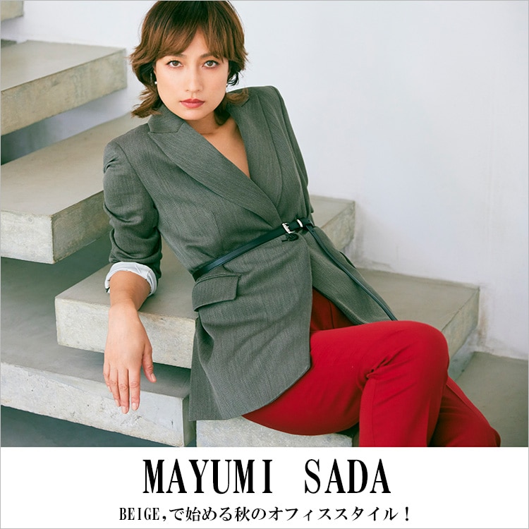 佐田真由美 BEIGE, で始める秋のオフィススタイル | ONWARD CROSSET