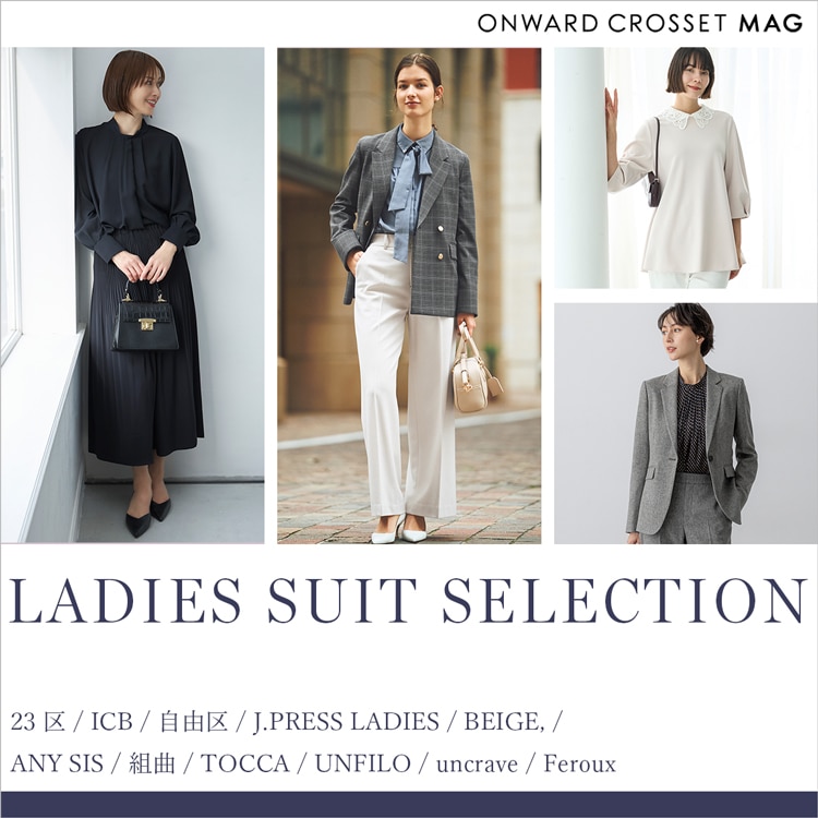 スーツセレクション-2025 AW- | ONWARD CROSSET MAG