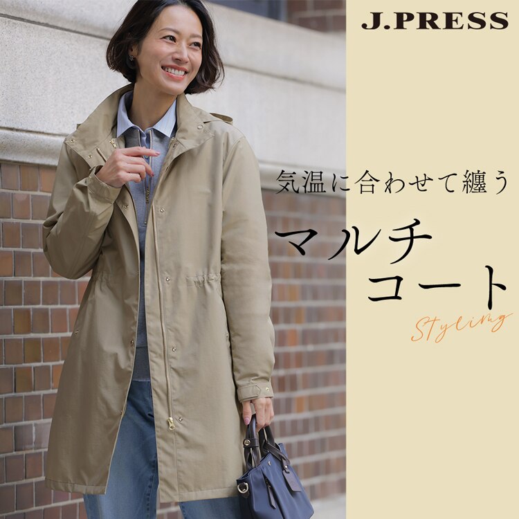 気温に合わせて自在に纏う マルチコート | ONWARD CROSSET