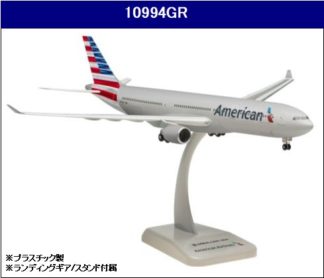 10994GR Hogan American / アメリカン航空 A330-300 N278AY 1:200 お