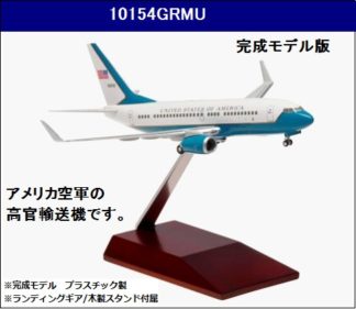 C-40 – 航空機モデル専門店 クロスウイング