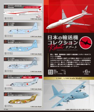 F-toys – 航空機モデル専門店 クロスウイング