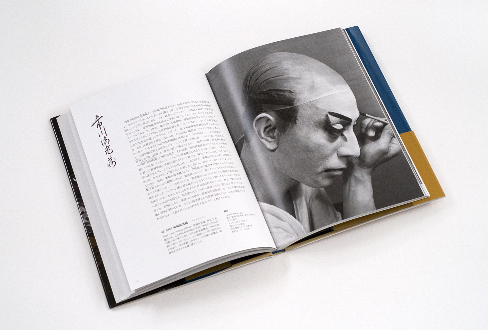 写真集『土門拳の風貌』 | 株式会社クレヴィス