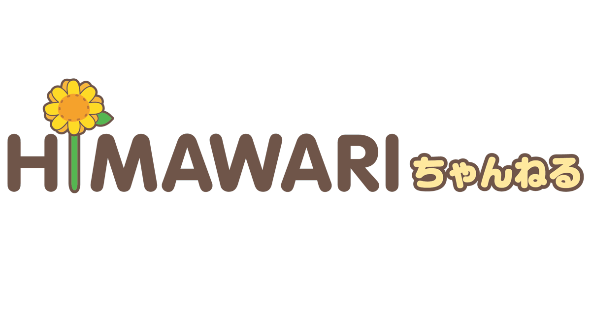 HIMAWARIちゃんねる オリジナルデザイングッズ（iPhone 8 Plus/iPhone