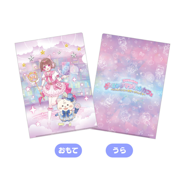 TAMAchan】ゲーミングマジカルカフェ☆クリアファイル｜TAMAchan