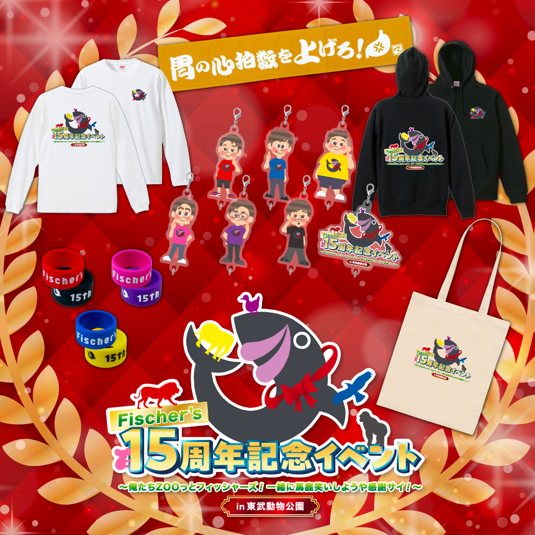 Fischer's -フィッシャーズ-TOP - Creator Store