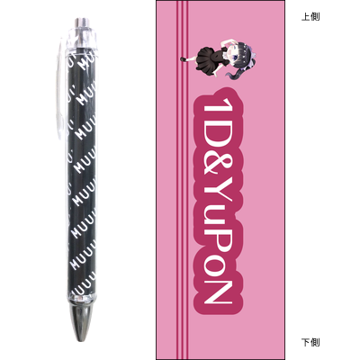 1D&ゆーぽん - Creator Store