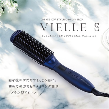 スタイリングブラシアイロン ヴィエールS