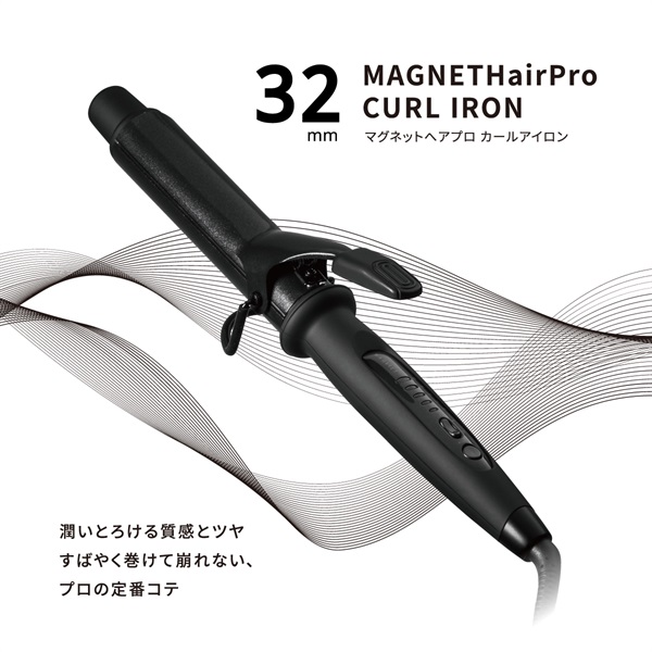 2月特集商品】マグネットヘアプロ カールアイロン 32mm【プロ仕様
